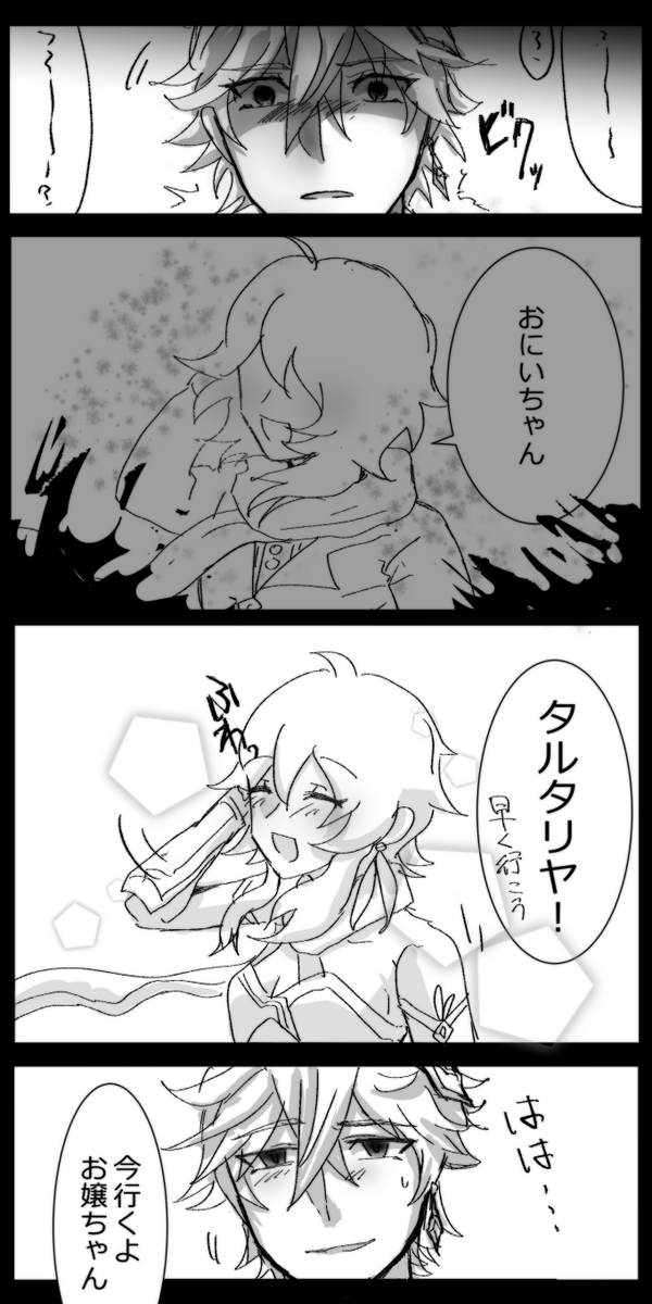 原神 蛍タリアおおすぎまんがな 原神 ゲーム ニュース まとめ速報j