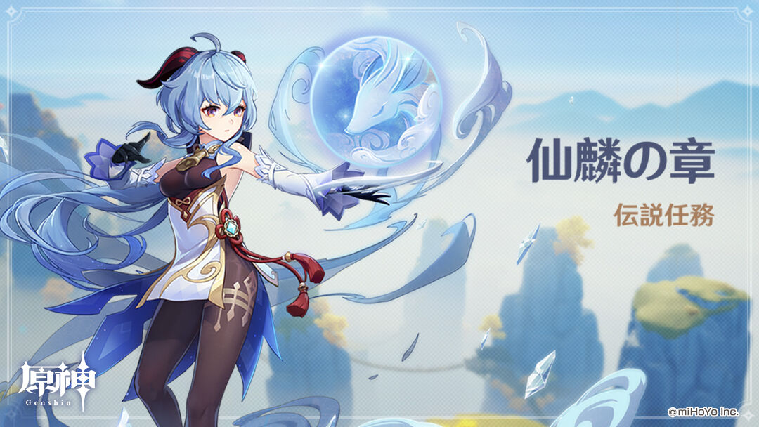 原神 ゲーム ニュース まとめ速報j