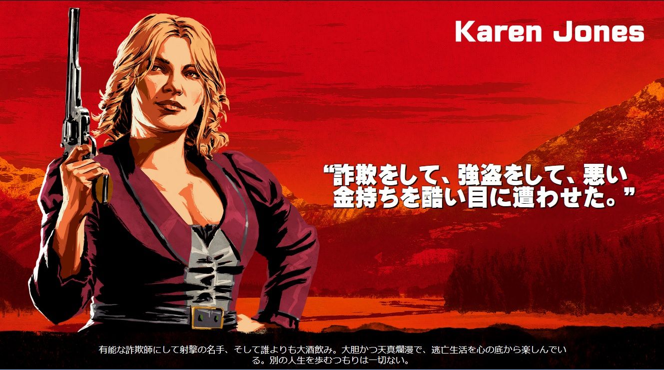 レッドデッドリデンプション2 見た目とキャラ紹介文の違和感すげえ 俺の知ってるカレンじゃない 原神 ゲーム ニュース まとめ速報j レッドデッドリデンプション2 見た目とキャラ紹介文の違和感すげえ 俺の知ってるカレンじゃない 原神 ゲーム ニュース まとめ速報j