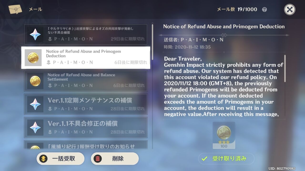 原神 は草 アカウント買った奴だから多分前のやつが今頃返金申請したか代行原石したかだな 原神 ゲーム ニュース まとめ速報j