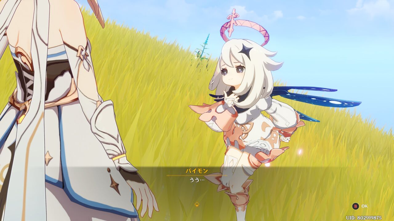 原神 このパイモンおむつはいてるみたいでほんとすき 原神 ゲーム ニュース まとめ速報j 原神 このパイモンおむつはいてるみたいでほんとすき 原神 ゲーム ニュース まとめ速報j