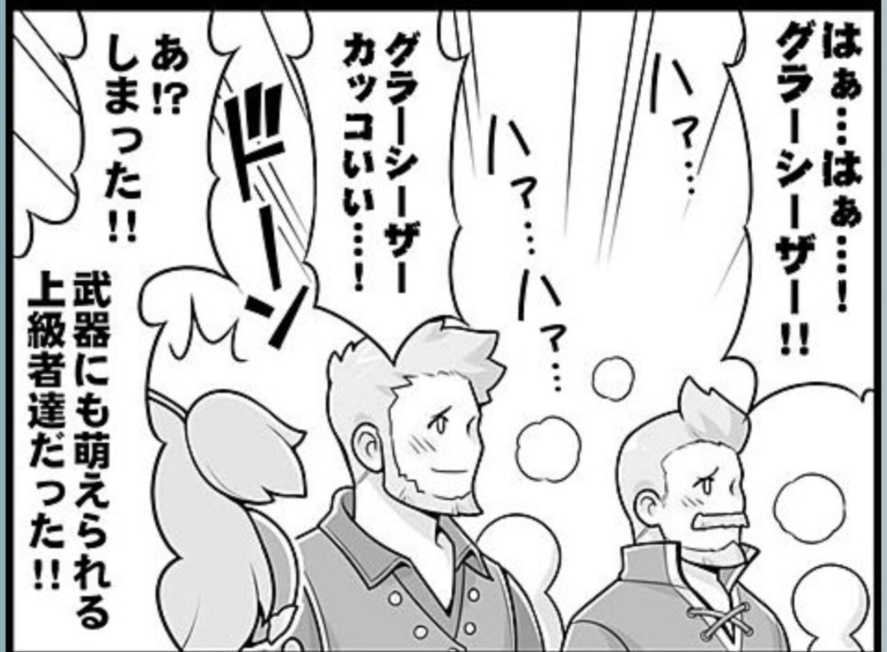 の 末路 狼