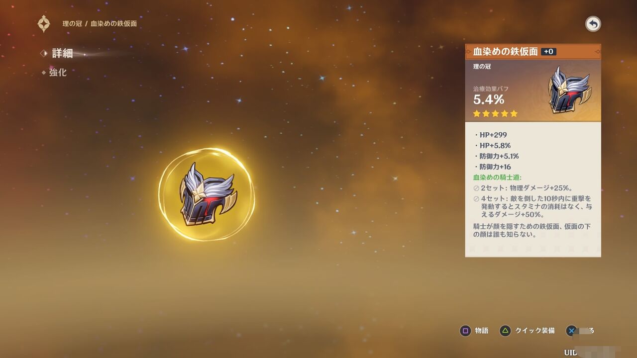 原神 今日一番の神聖遺物 原神 ゲーム ニュース まとめ速報j