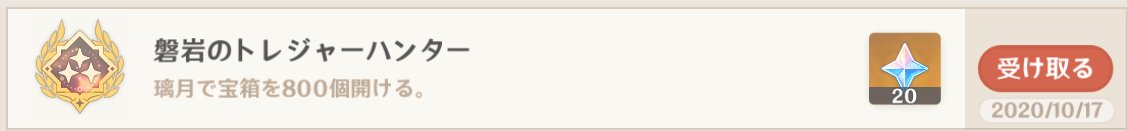 原神 リポップ宝箱を狙って開けるのはほぼ不可能 毎日全マップ探索すればいけるけどすそぞさ 原神 ゲーム ニュース まとめ速報j