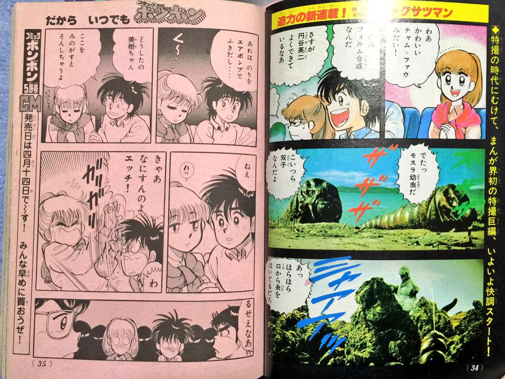 訃報 漫画家 国友やすゆきが65歳で死去 100億の男 Junk Boy など 原神 ゲーム ニュース まとめ速報j 訃報 漫画家 国友やすゆきが65歳で死去 100億の男 Junk Boy など 原神 ゲーム ニュース まとめ速報j