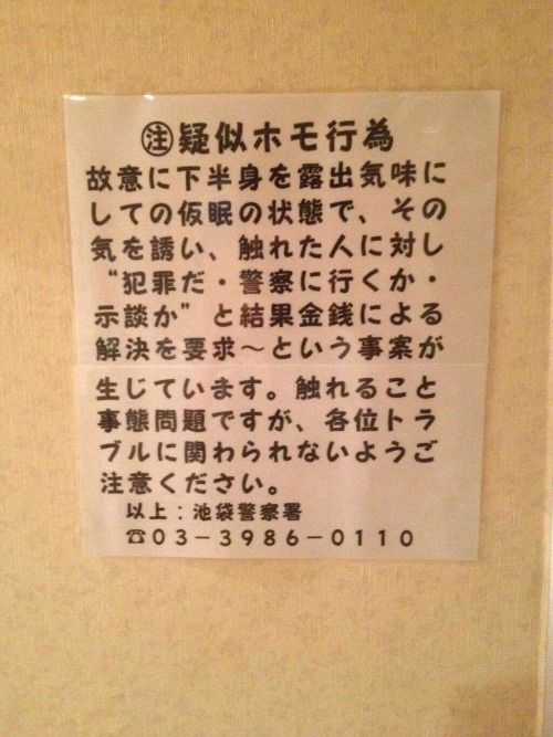 悲報 銭湯 ホモは二度と来るな 通報する 原神 ゲーム ニュース まとめ速報j