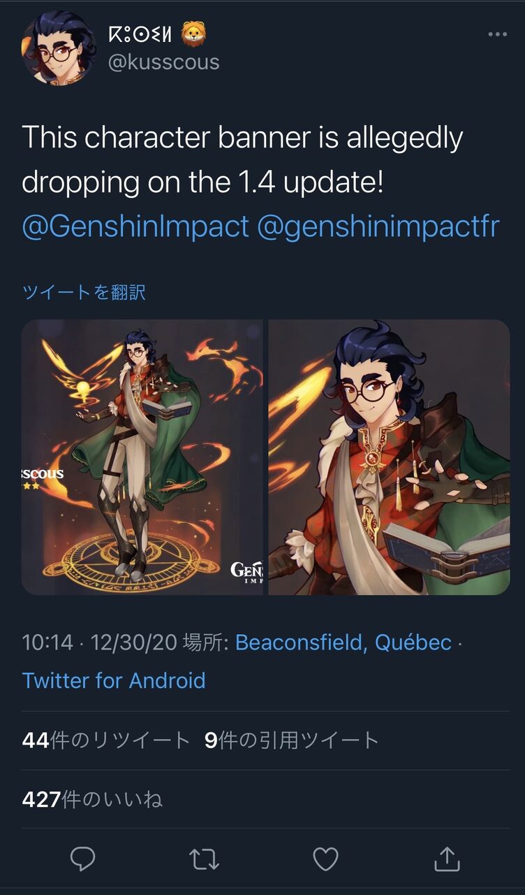 原神 1 4の新キャラリークきたな なんやこのウンコ眉毛 原神 ゲーム ニュース まとめ速報j