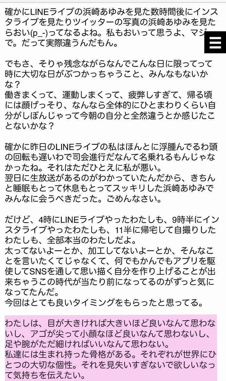 浜崎あゆみ セクシーすぎるリハ姿が物議に 見せすぎ また加工 原神 ゲーム ニュース まとめ速報j 浜崎あゆみ セクシーすぎるリハ姿が物議に 見せすぎ また加工 原神 ゲーム ニュース まとめ速報j