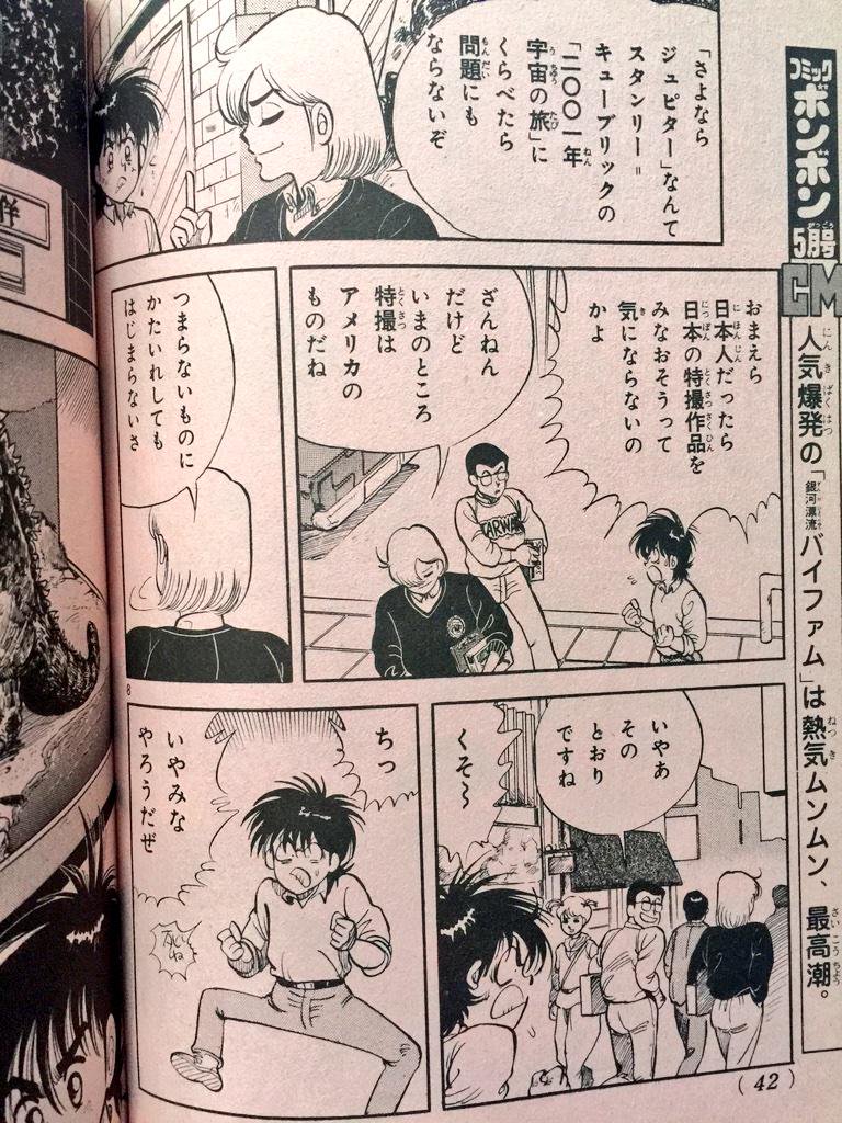 訃報 漫画家 国友やすゆきが65歳で死去 100億の男 Junk Boy など 原神 ゲーム ニュース まとめ速報j 訃報 漫画家 国友やすゆきが65歳で死去 100億の男 Junk Boy など 原神 ゲーム ニュース まとめ速報j