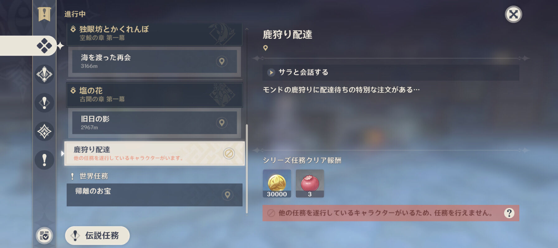 原神 すまんマジでサラに話しかけても何も起こらないんだがおま環なのこれ 原神 ゲーム ニュース まとめ速報j