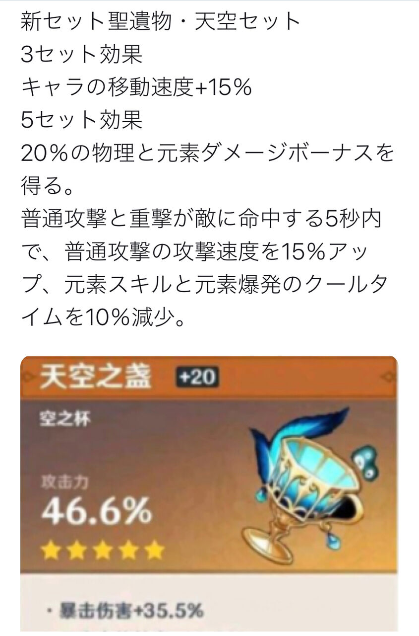 原神 デマかも知れんがリークだとこの聖遺物来るんだぞ レザー育てるしかねえよ 原神 ゲーム ニュース まとめ速報j