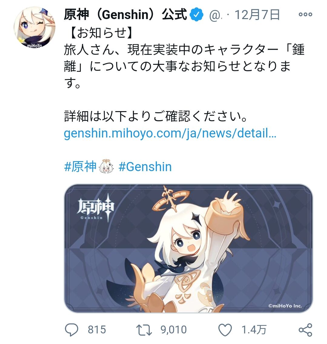 原神 公式が出してきよったパイモンが俯きながら手紙差し出す画像に腹たってきたわ 原神 ゲーム ニュース まとめ速報j 原神 公式が出してきよったパイモンが俯きながら手紙差し出す画像に腹たってきたわ 原神 ゲーム ニュース まとめ速報j