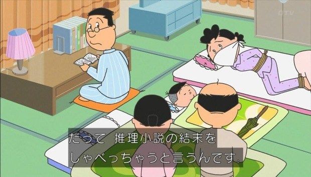 凶悪すぎる サザエさん マスオの 詐欺と拘束 にネットが騒然 原神 ゲーム ニュース まとめ速報j