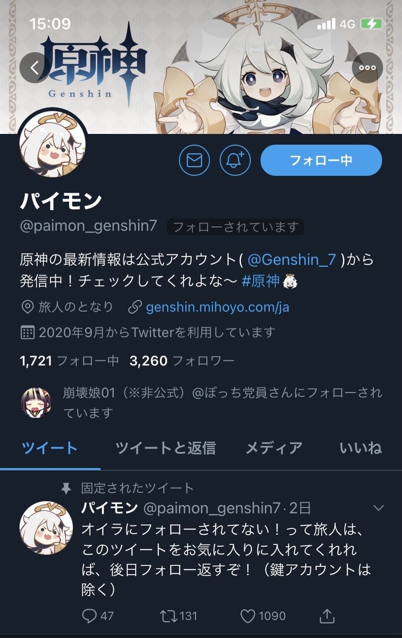 原神 公式パイモンtwitter偽物にしか見えない 原神 ゲーム ニュース まとめ速報j 原神 公式パイモンtwitter偽物にしか見えない 原神 ゲーム ニュース まとめ速報j