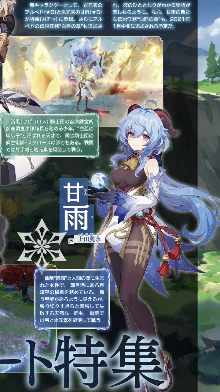 原神 甘雨ちゃん早くきて 原神 ゲーム ニュース まとめ速報j 原神 甘雨ちゃん早くきて 原神 ゲーム ニュース まとめ速報j