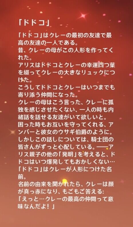 原神 ドドコといいオズといいイマジナリーフレンドといい孤独紛らわせてるキャラ多い 多くない 原神 ゲーム ニュース まとめ速報j 原神 ドドコといいオズといいイマジナリーフレンドといい孤独紛らわせてるキャラ多い 多くない 原神 ゲーム ニュース まとめ速報j