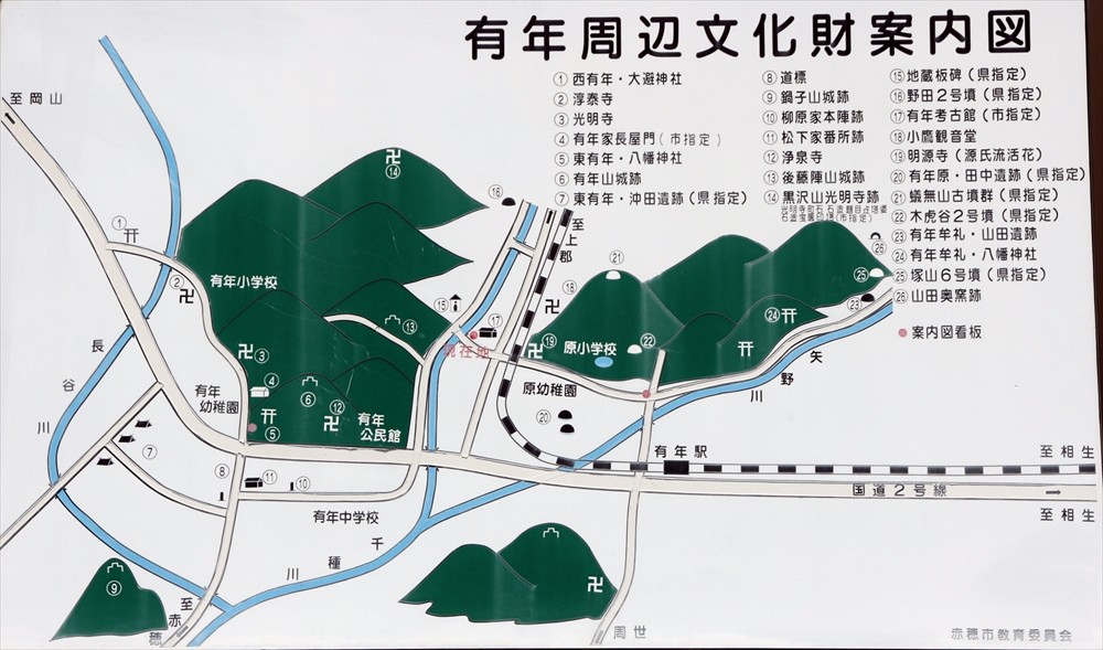 2018夏旅行 西播磨・大和探訪 ③ ～「有年考古館」（赤穂市有年