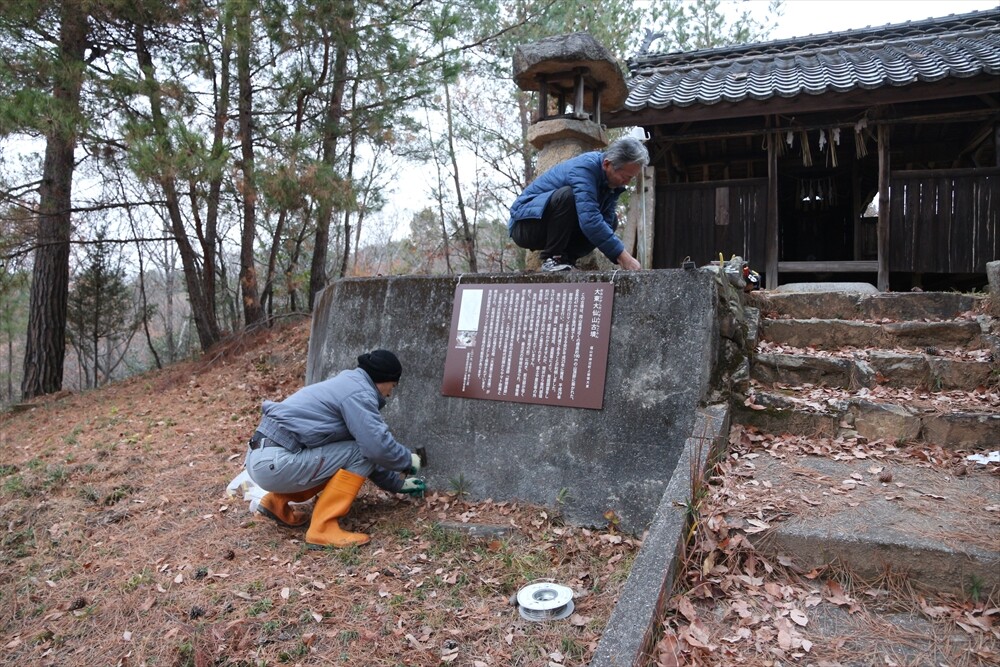 大東大仙山古墳に説明板を設置 御領の古代ロマンを蘇らせる会