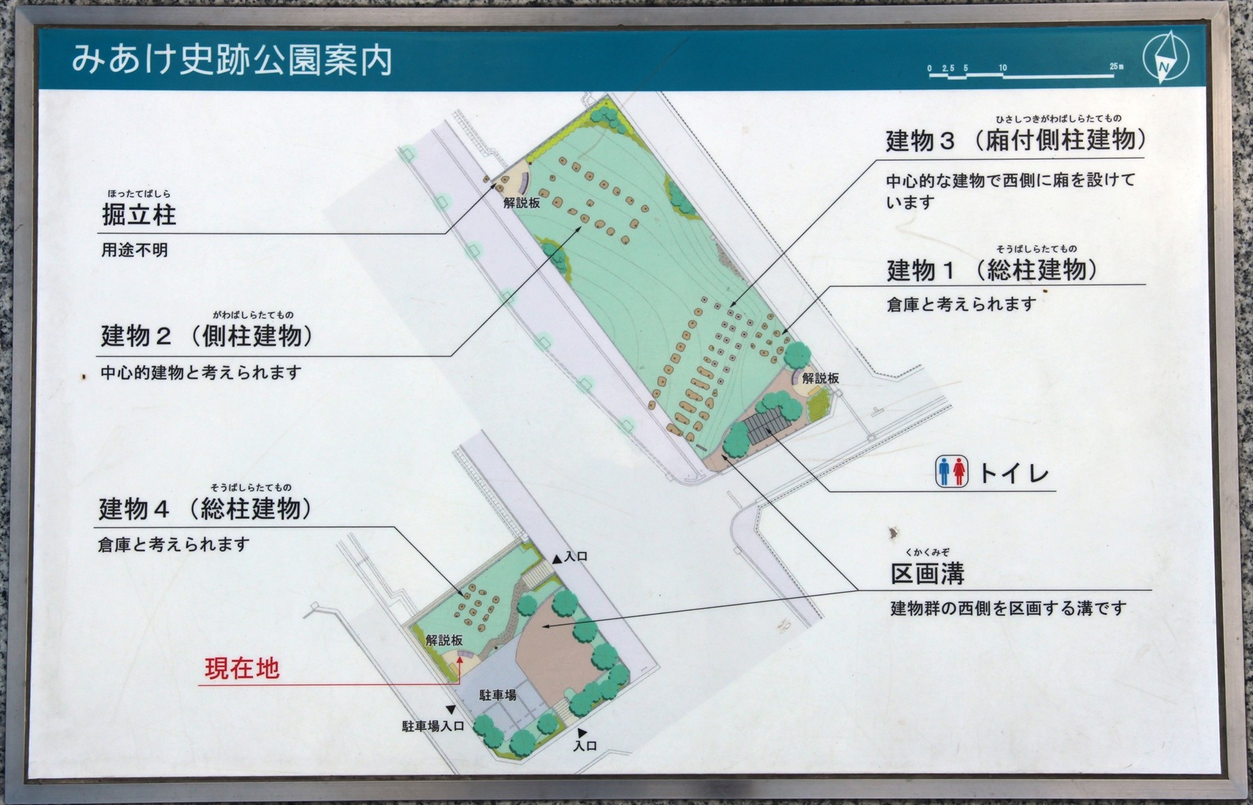 播磨國越部荘 図録編 広域水田遺跡調査報告書Ⅰ