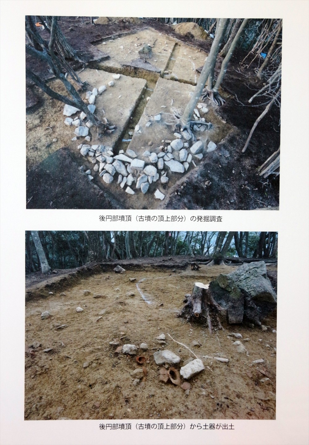 2018夏旅行 西播磨・大和探訪 ③ ～「有年考古館」（赤穂市有年