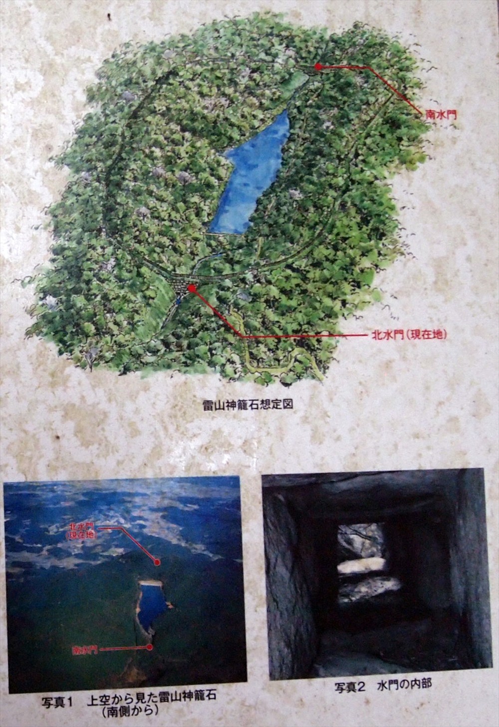 行事報告 16夏旅行 伊都国 探訪 雷山神籠石 御領の古代ロマンを蘇らせる会 行事報告 16夏旅行 伊都国 探訪 雷山神籠石 御領の古代ロマンを蘇らせる会
