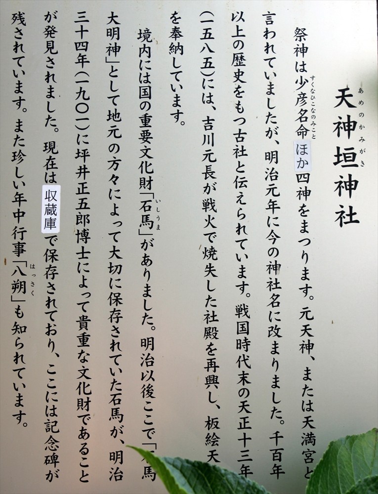 夏旅行“伯耆の遺跡巡り”⑥ ～「石馬（いしうま）」（国重要文化