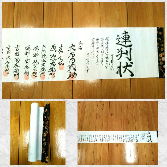 大石内蔵助 芸処 町中 大石内蔵助 芸処 町中
