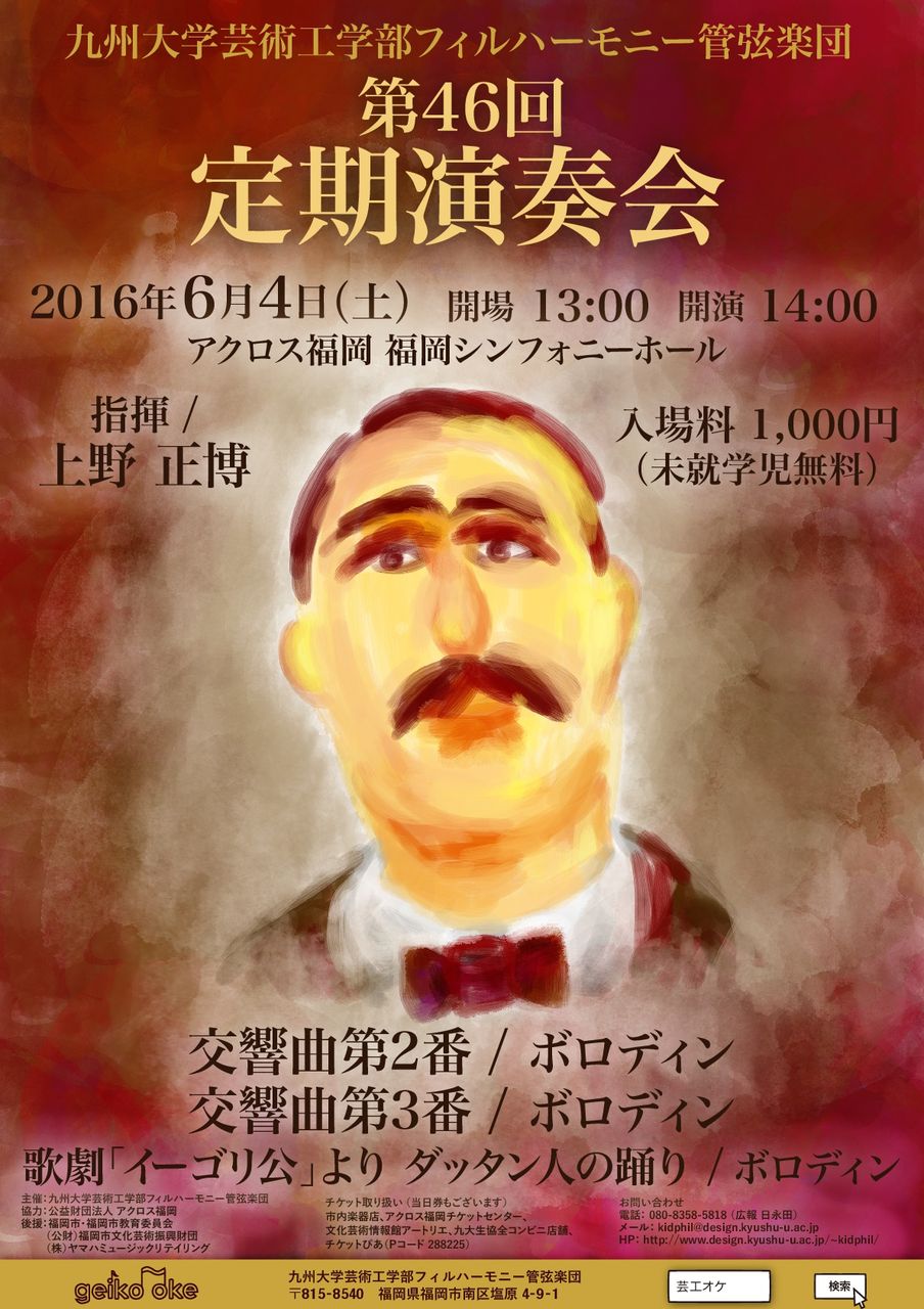 定期演奏会まであと1ヶ月 芸工オケの愉快な日常