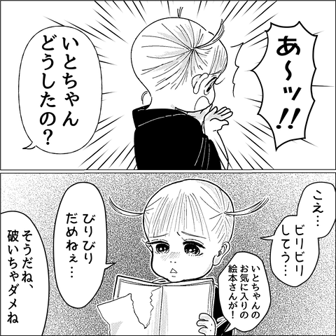 真犯人_001