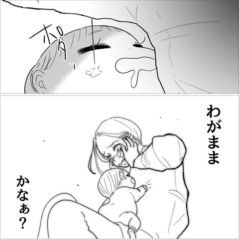 起業ストーリー_029