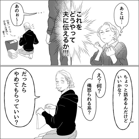 起業ストーリー_064
