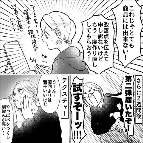 起業ストーリー ②_032