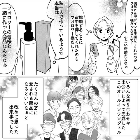 パッケージの軌跡_004