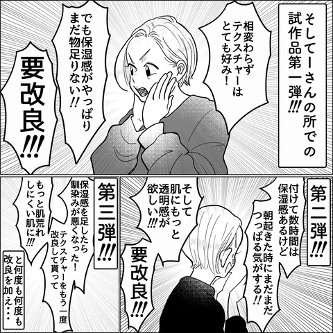 起業ストーリー　②_046