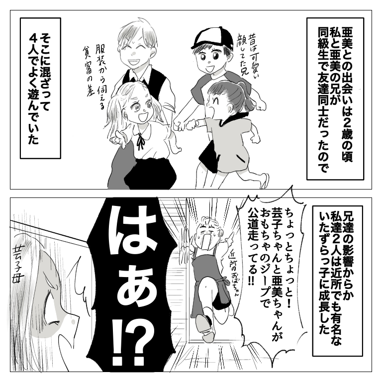 思い出小話 親友編 芸子のすごした日々のこと 家族だったり思い出だったり Powered By ライブドアブログ