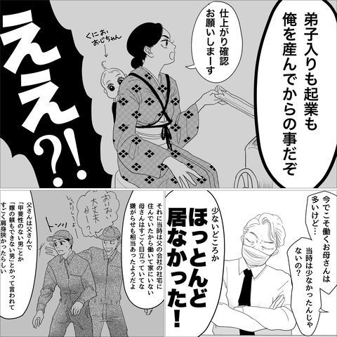起業ストーリー_048