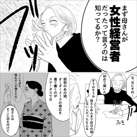 起業ストーリー_046