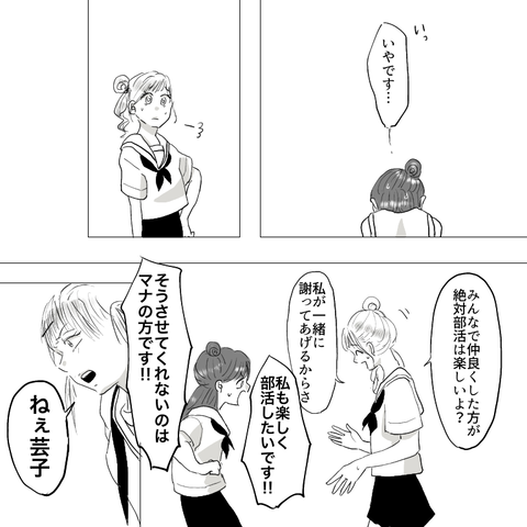 思い出小話 親友編 23 芸子のすごした日々のこと 家族だったり思い出だったり Powered By ライブドアブログ