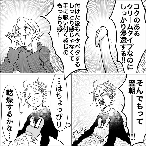 起業ストーリー　②_043