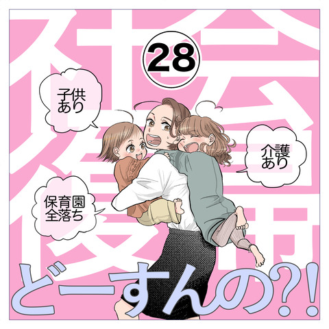 起業ストーリー ②