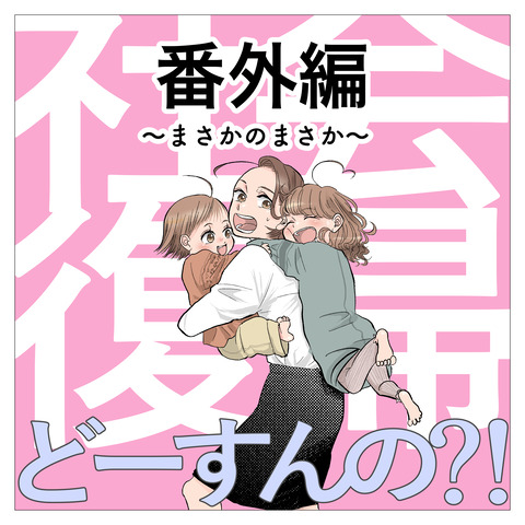 起業ストーリー ②