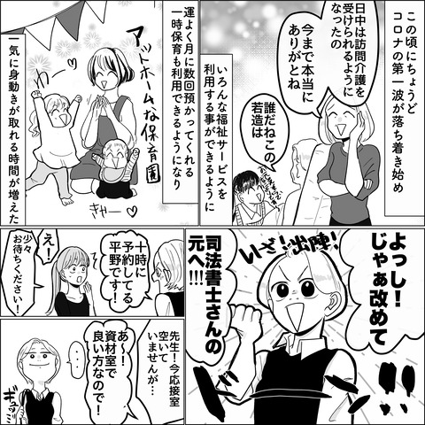 起業ストーリー ②_012