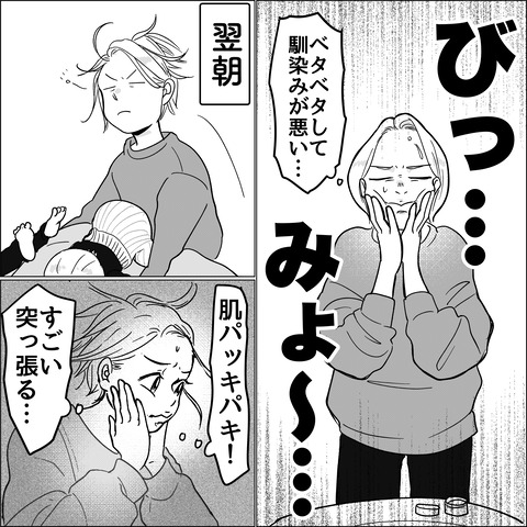 起業ストーリー ②_31
