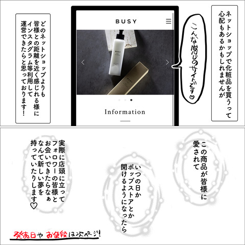 起業ストーリー ②_076