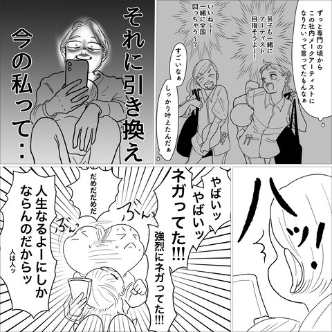 起業ストーリー_027