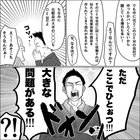 起業ストーリー_073