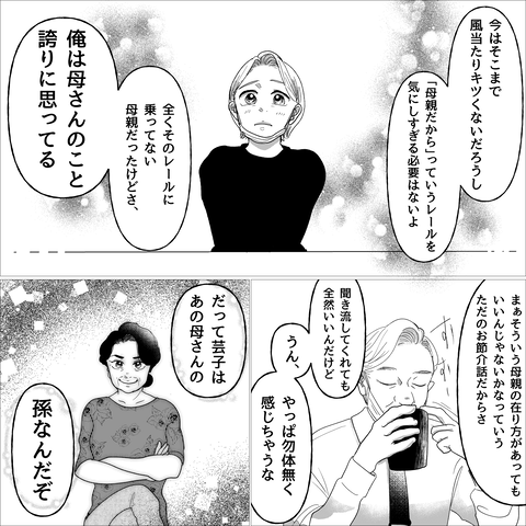 起業ストーリー_049