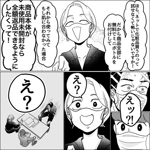 起業ストーリー ②_065