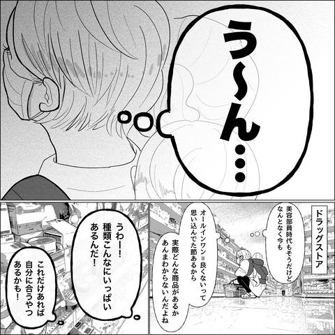起業ストーリー_054