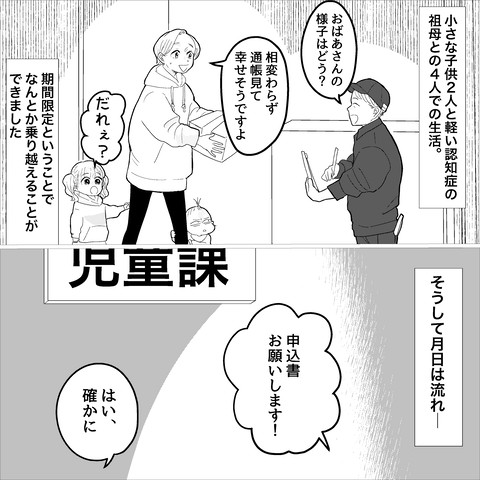 起業ストーリー_020